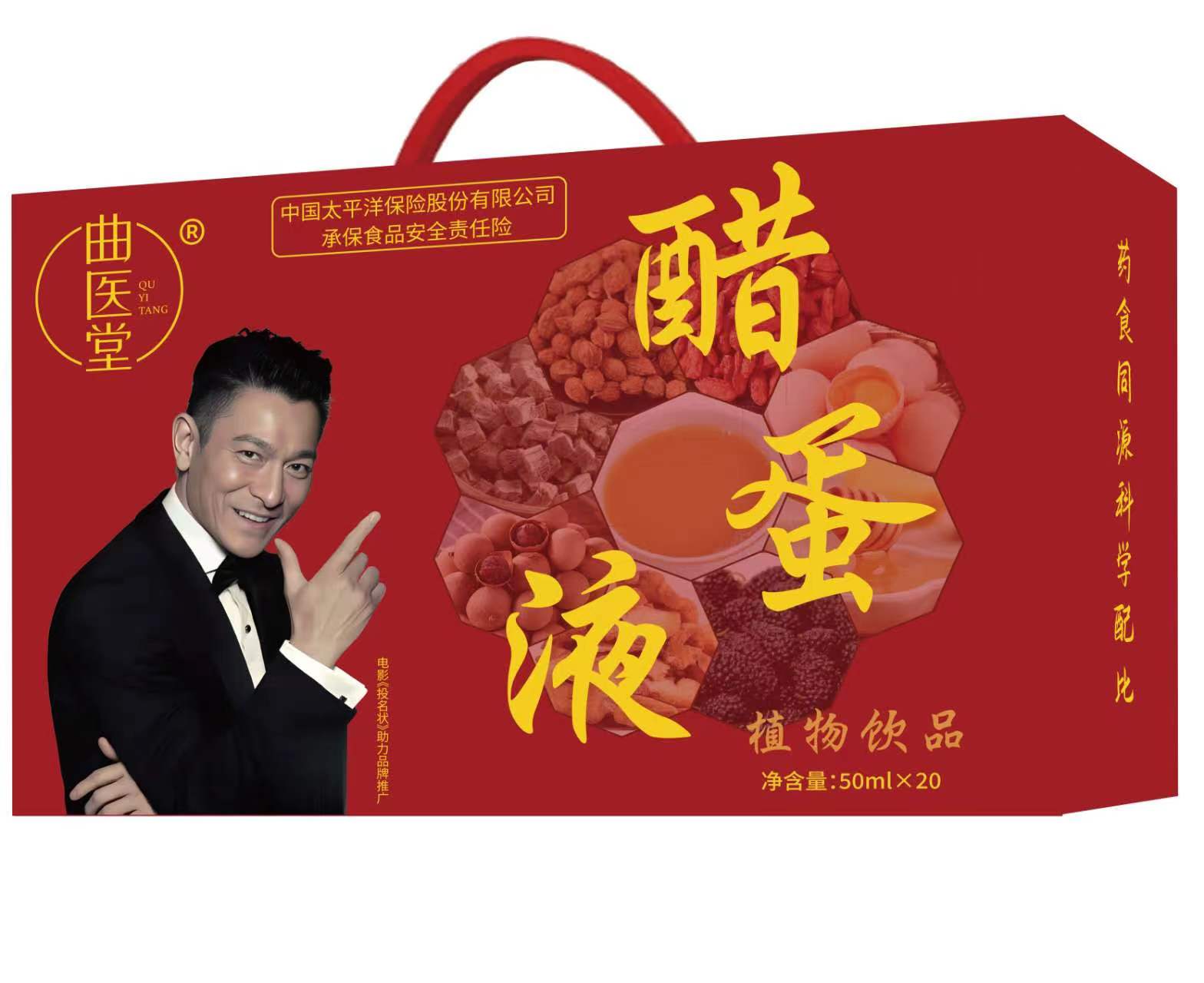 醋蛋液植物饮品